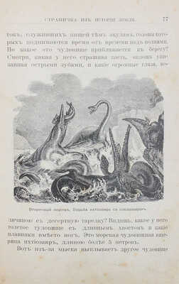 Гранстрем Э.А. Любочкины Отчего? и Оттого! 2-е изд., доп. СПб.: Изд. Э. Гранстрема; Т-во художественной печати, [190-?].